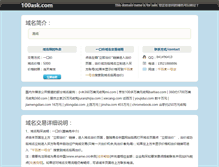 Tablet Screenshot of 100ask.com